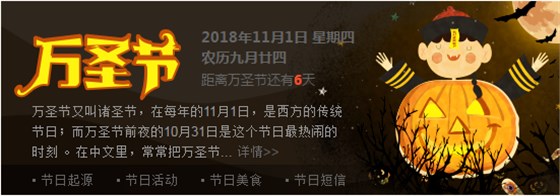 晶振元件使一年一度的西方傳統萬圣節增加了毛骨悚然的氣氛