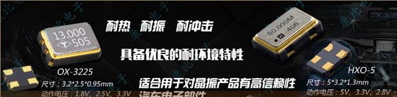 石英晶體振蕩器克服了典型的缺點