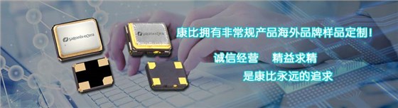 有源貼片晶振助力藍牙耳機只為減少人群感染