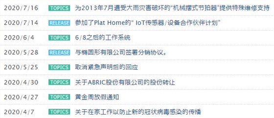 晶振官網更新不一定都是產品信息