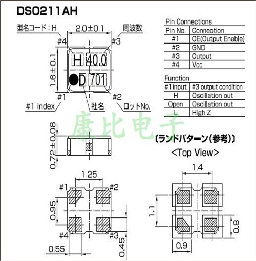日本KDS振蕩器,2016進(jìn)口貼片,ZC08759,多媒體設(shè)備晶振,DSO211AH