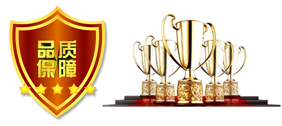 品質保障