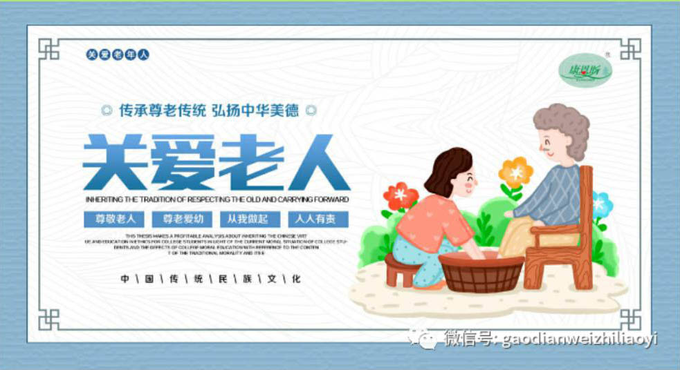 康康告訴您——包容父母，是最頂級的孝順！
