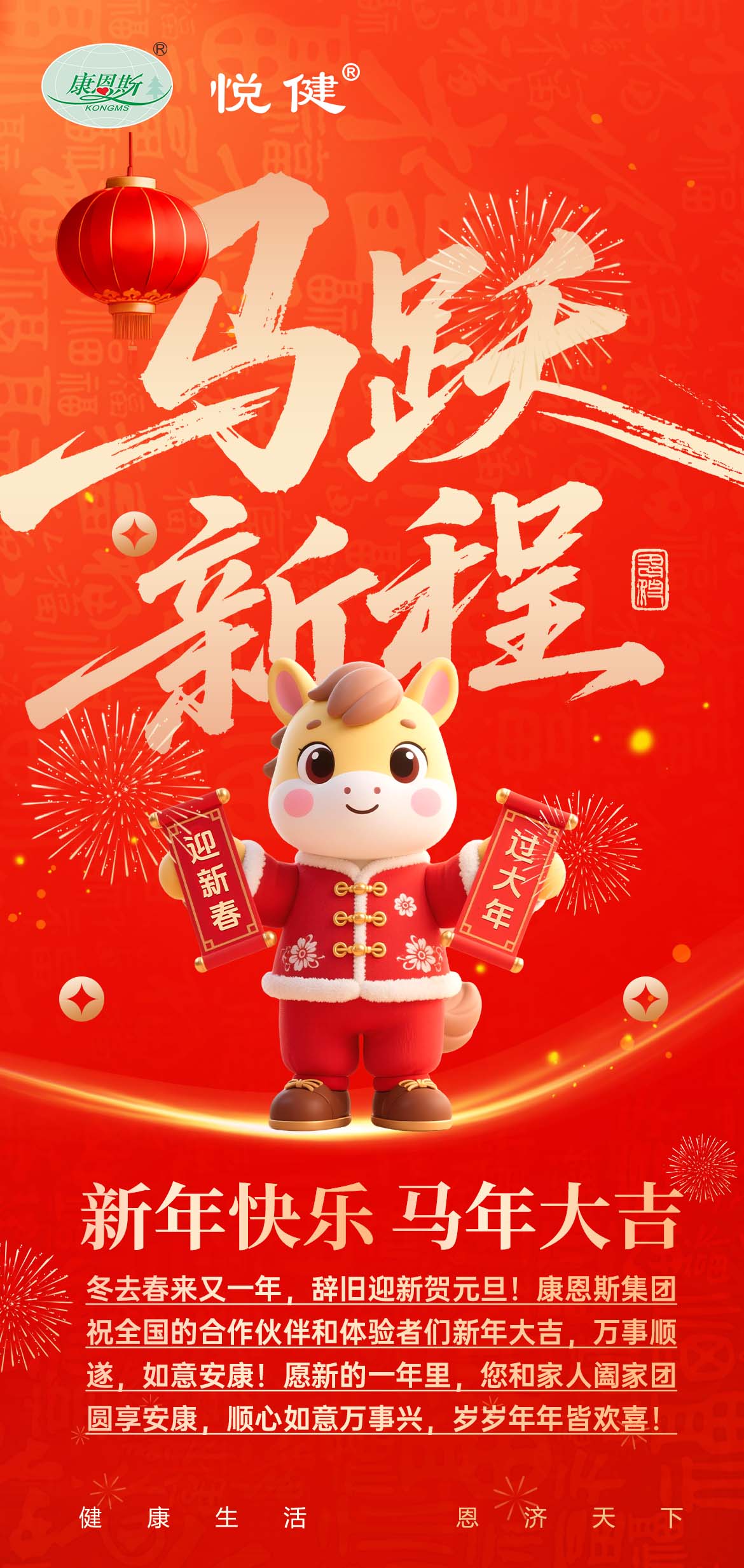 元旦祝福海報.jpg