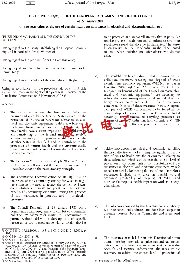 百利通亞陶晶振歐盟指令證書