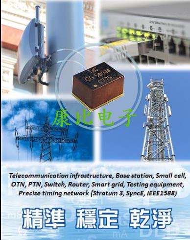 TXC晶振集團發表微型化恒溫晶體振蕩器OG晶振系列詳解