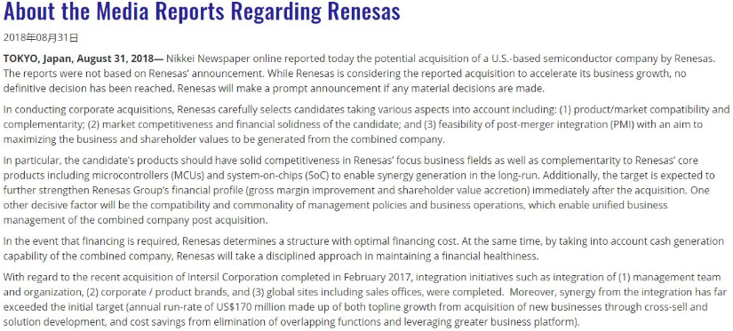 瑞薩欲收購石英晶體振蕩器技術領先的IDT晶振集團成為行業之最