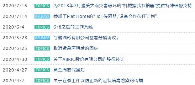 晶振官網更新不一定都是產品信息