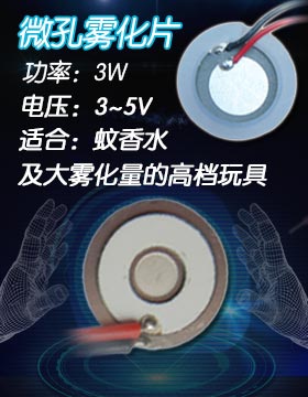 防腐蝕性能穩定微孔霧化片